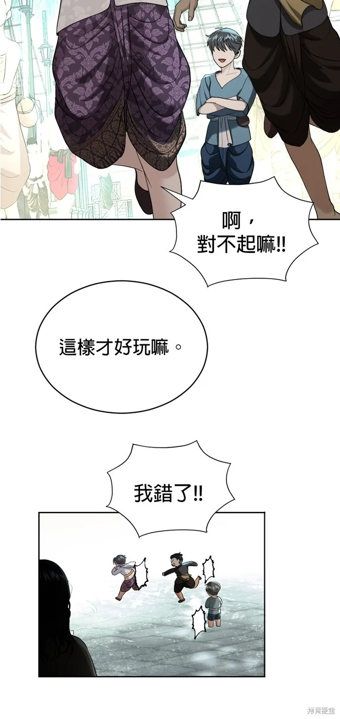 我就是暹羅最美的少爺,第40話,第53张