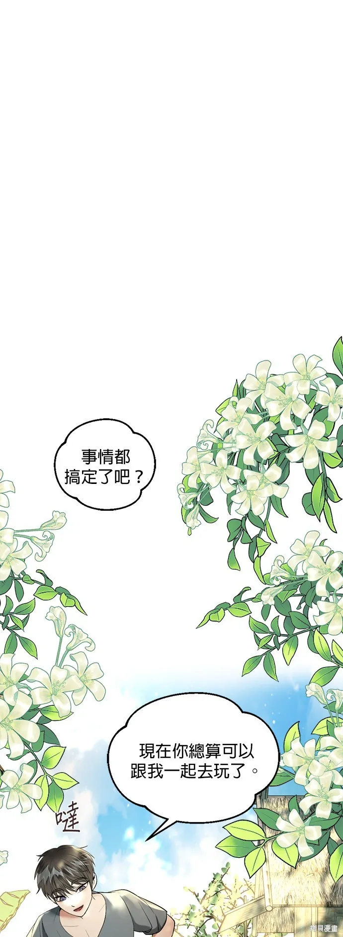 我就是暹羅最美的少爺,第40話,第54张