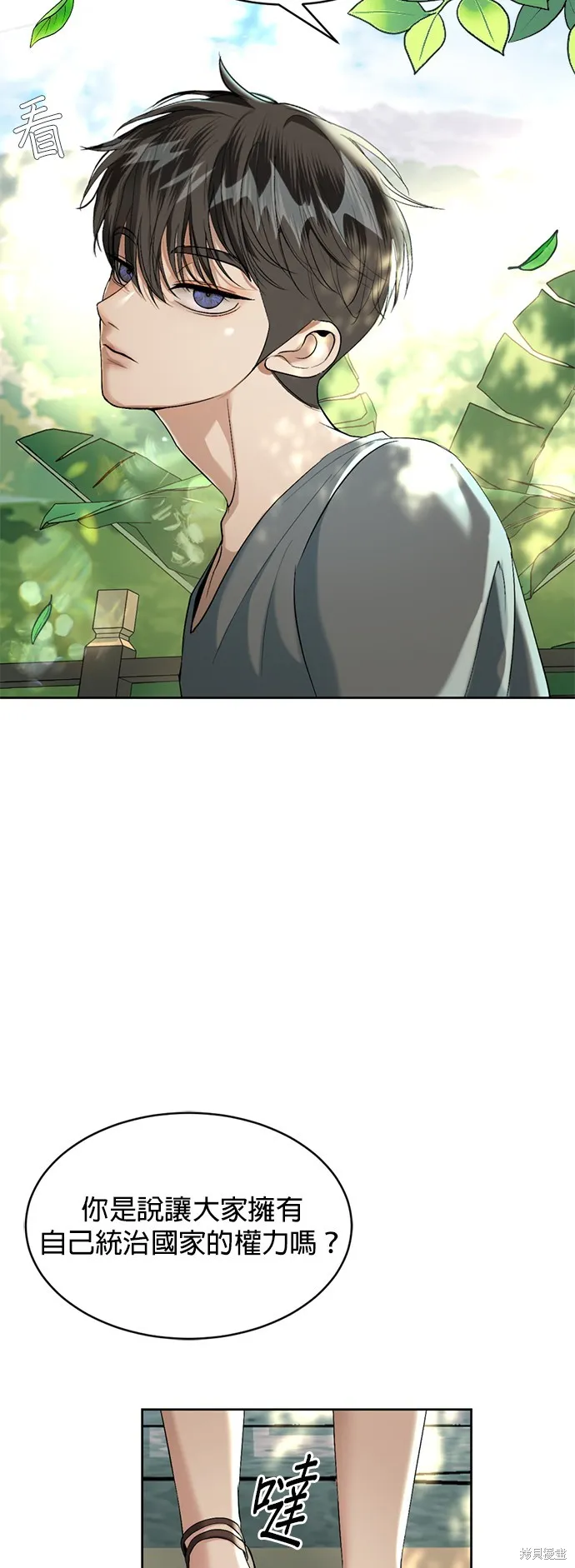 我就是暹羅最美的少爺,第40話,第59张