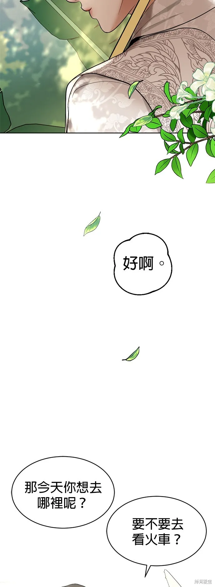 我就是暹羅最美的少爺,第40話,第63张