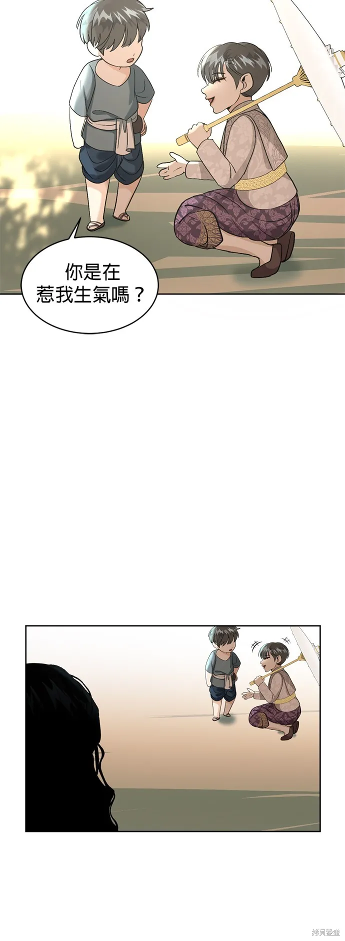 我就是暹羅最美的少爺,第40話,第64张