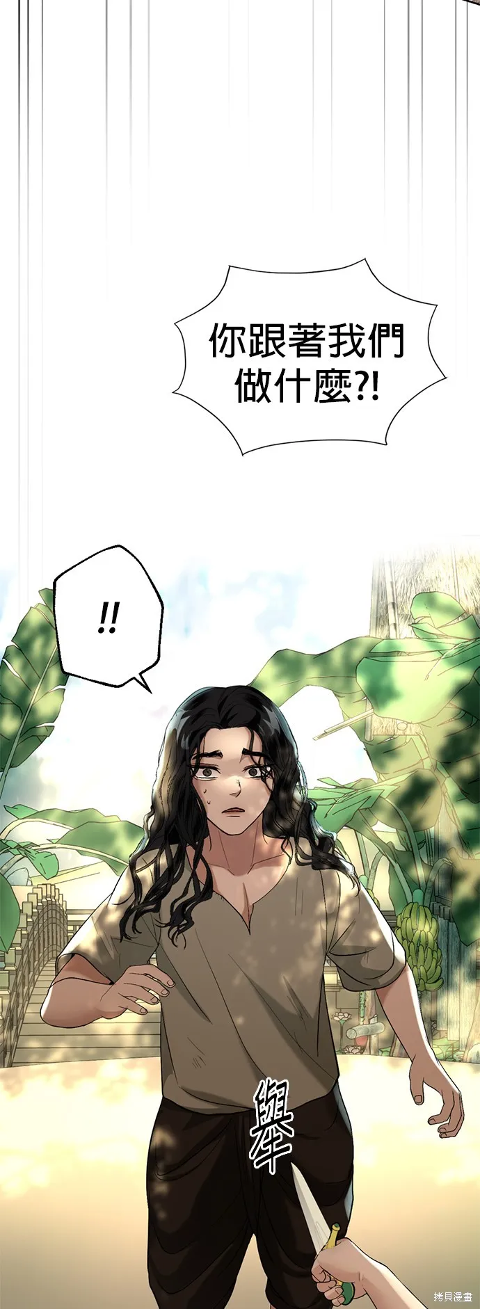 我就是暹羅最美的少爺,第40話,第67张