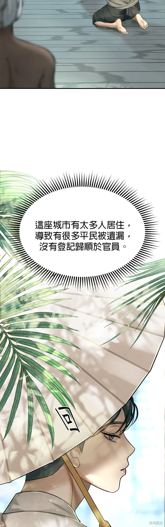 我就是暹羅最美的少爺,第40話,第8张