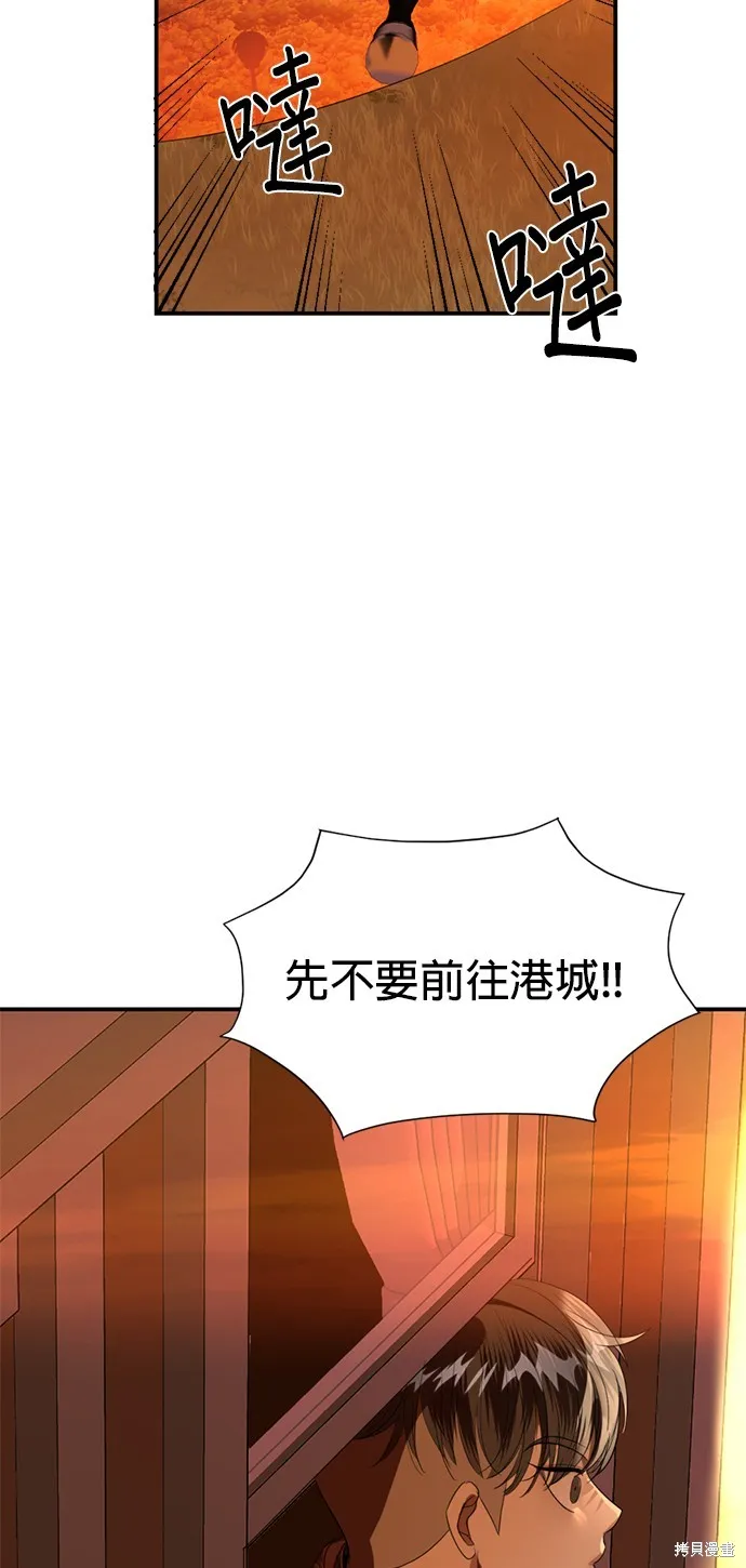 我就是暹羅最美的少爺,第33話,第10张