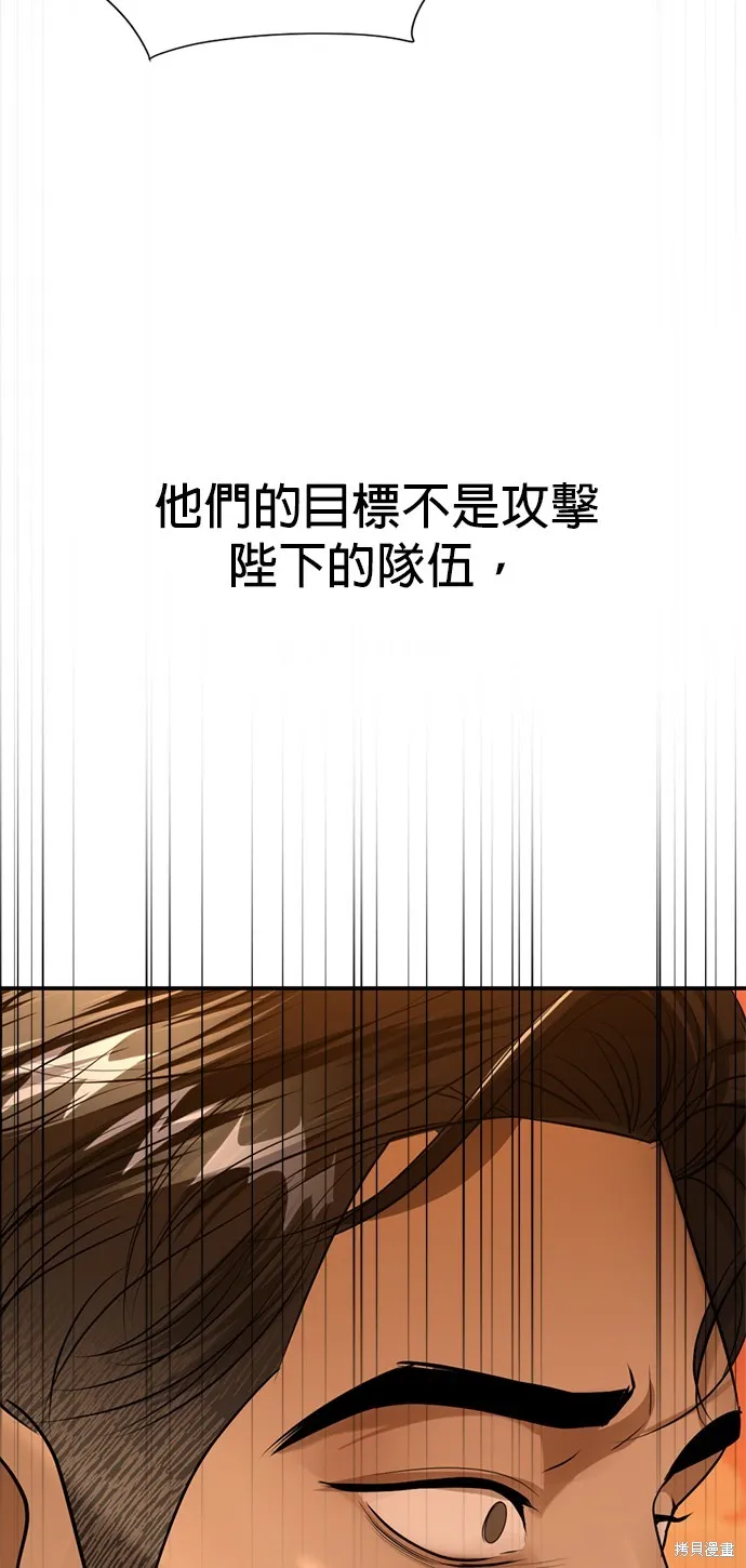 我就是暹羅最美的少爺,第33話,第13张