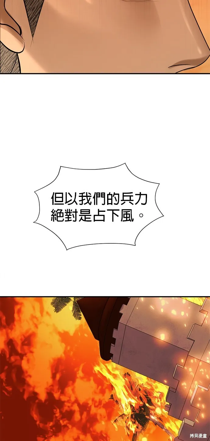 我就是暹羅最美的少爺,第33話,第14张