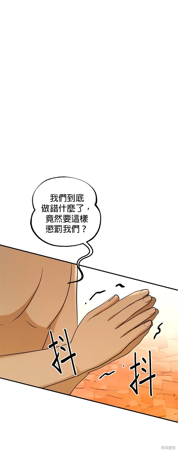 我就是暹羅最美的少爺,第33話,第17张