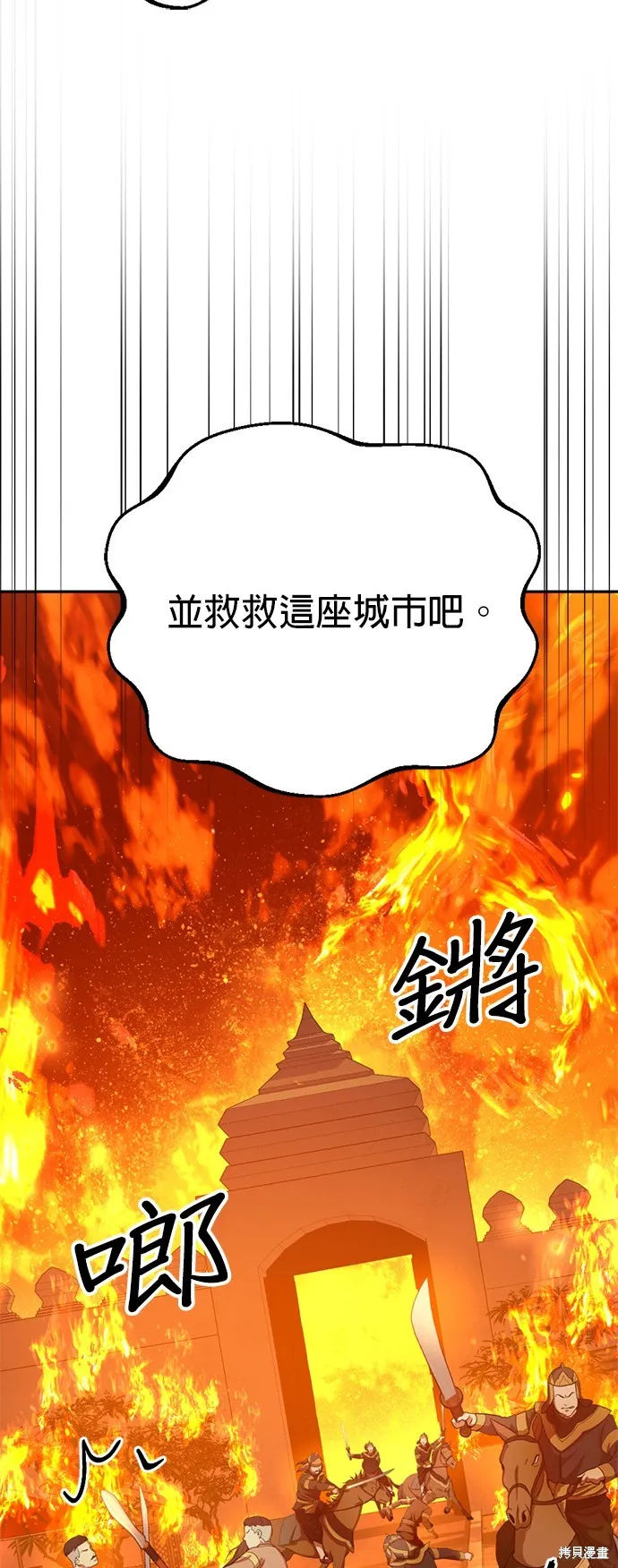 我就是暹羅最美的少爺,第33話,第19张
