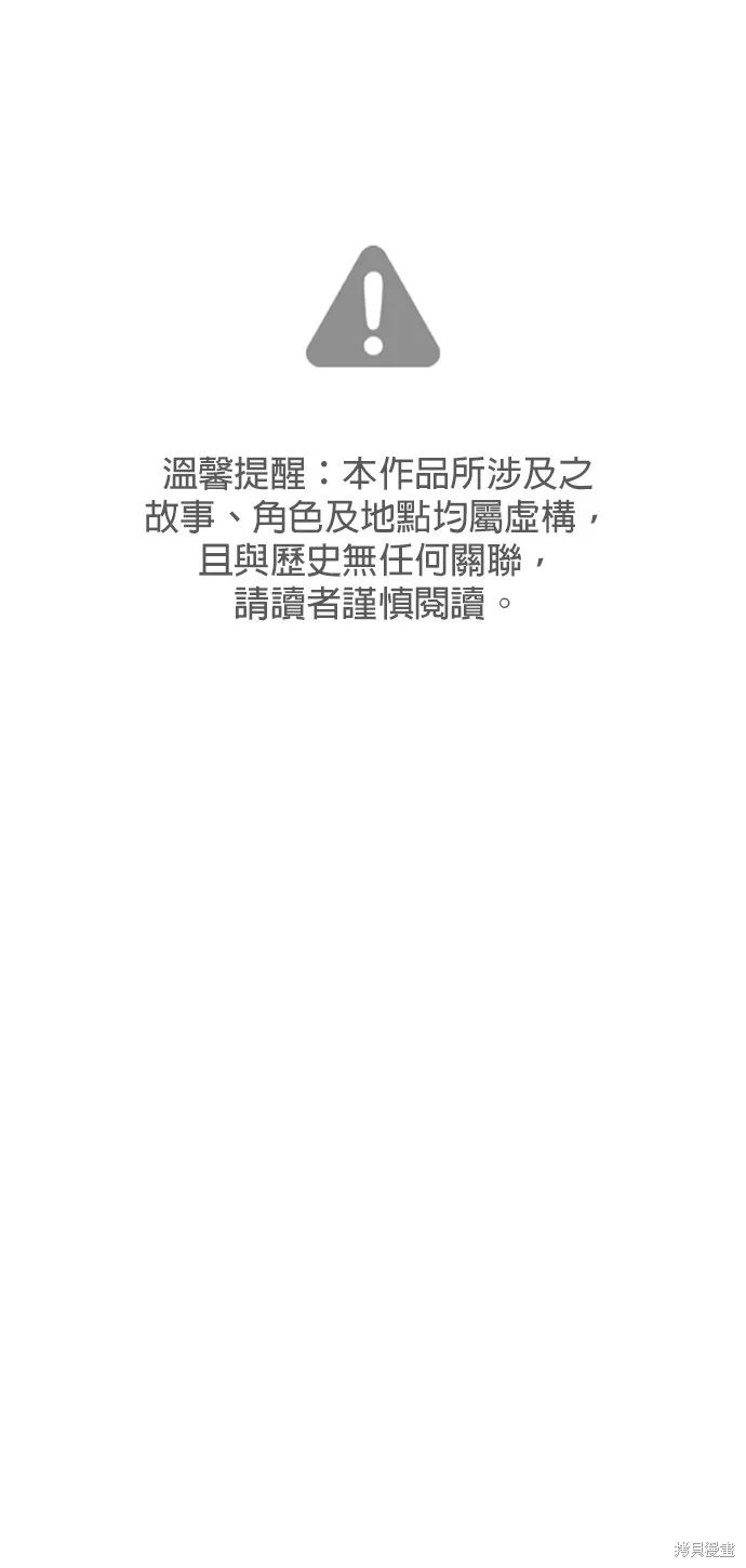 我就是暹羅最美的少爺,第33話,第2张