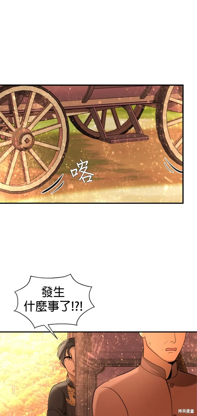 我就是暹羅最美的少爺,第33話,第3张