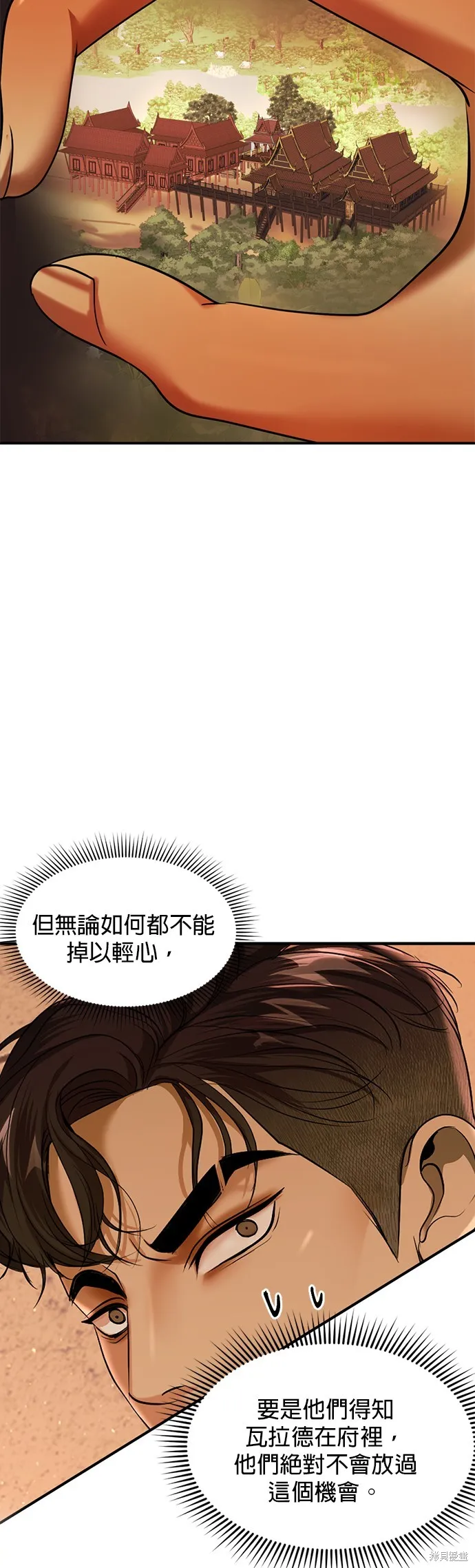 我就是暹羅最美的少爺,第33話,第32张