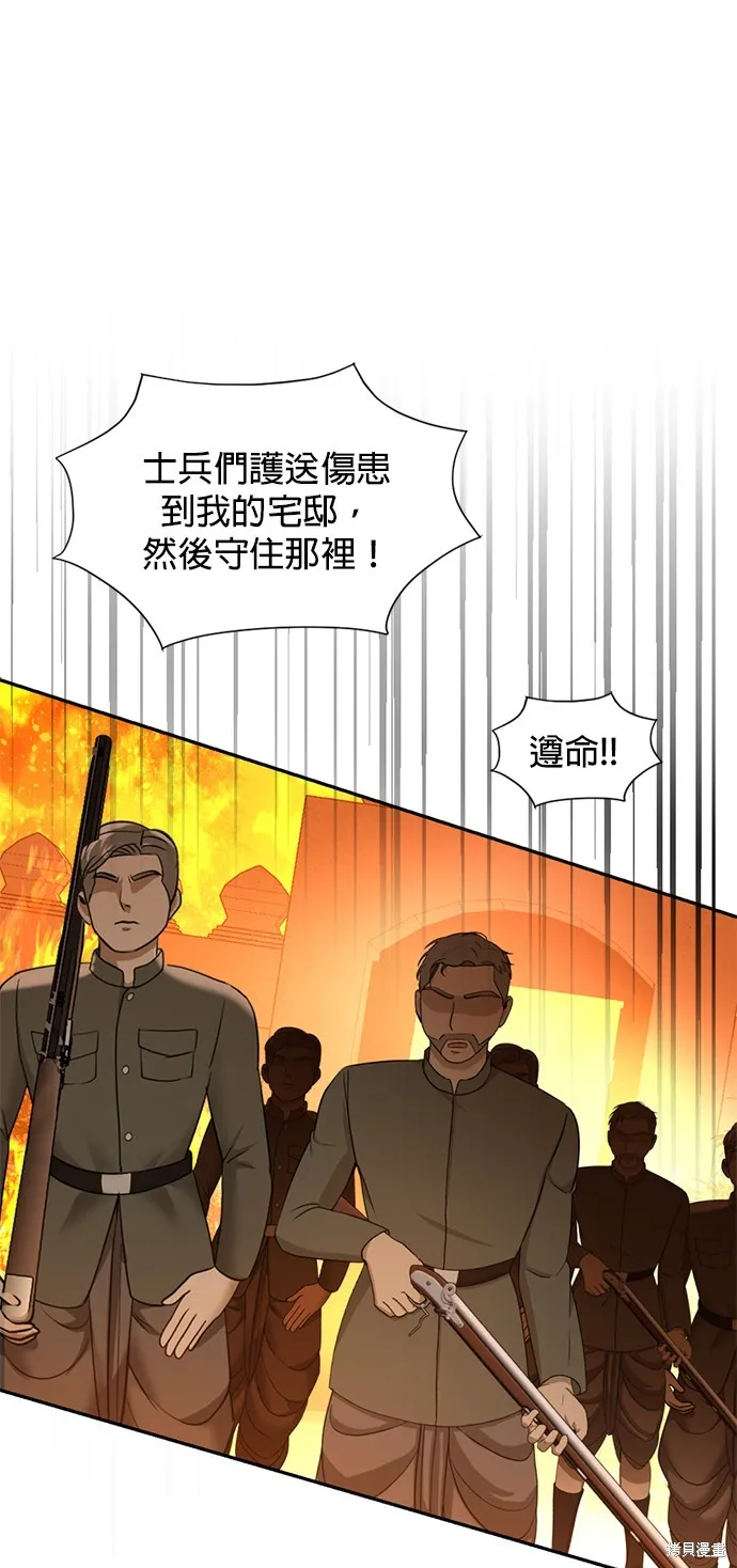 我就是暹羅最美的少爺,第33話,第34张