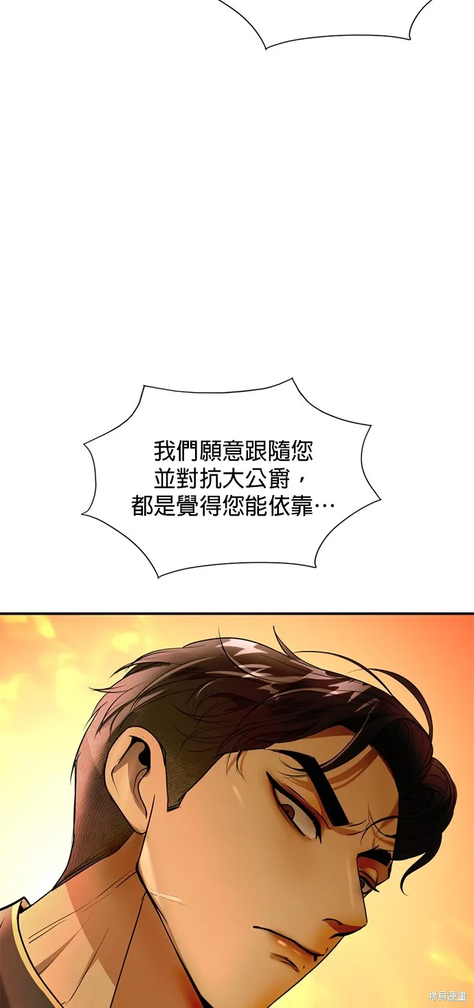 我就是暹羅最美的少爺,第33話,第36张