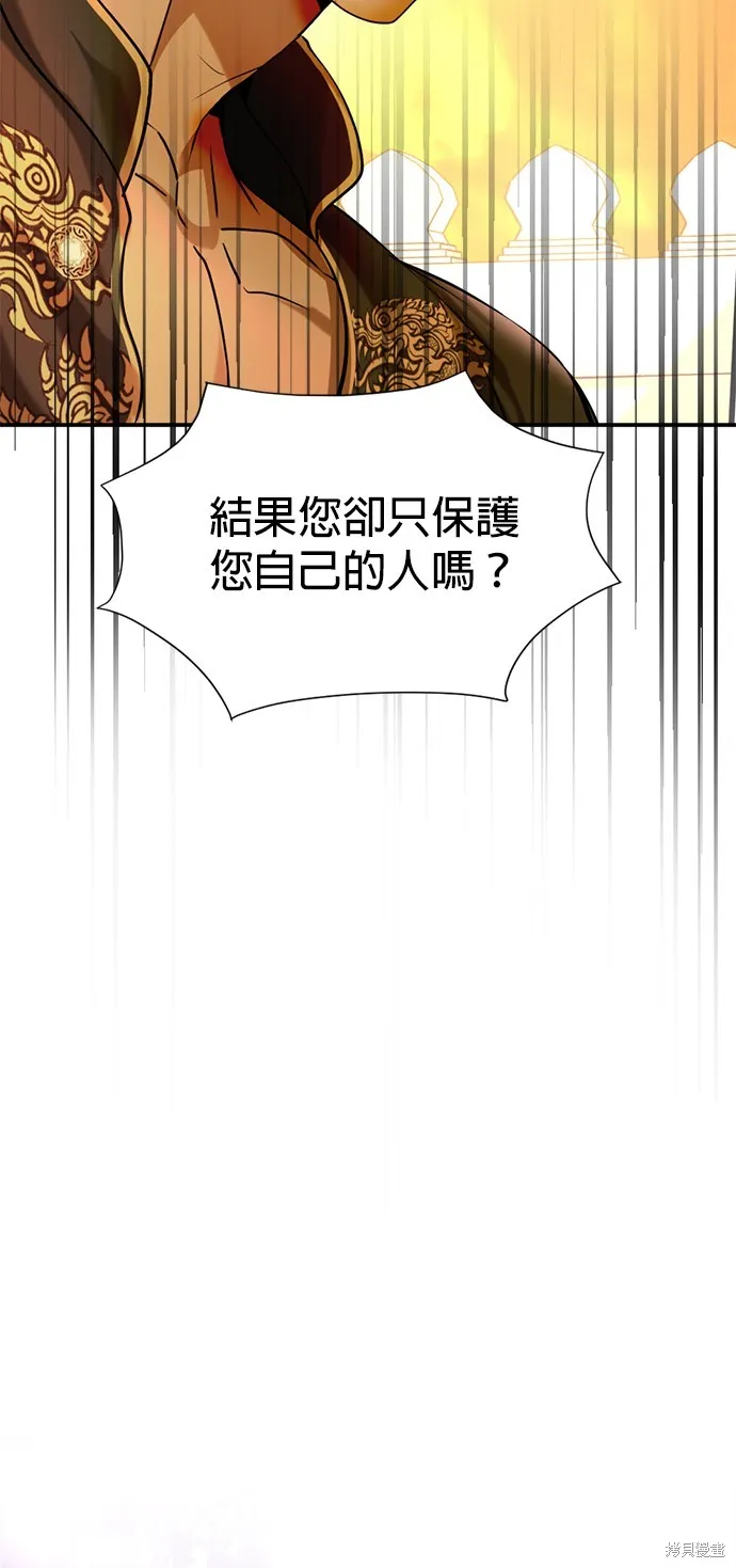 我就是暹羅最美的少爺,第33話,第37张