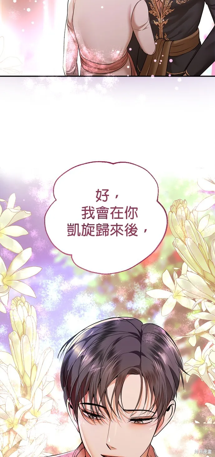 我就是暹羅最美的少爺,第33話,第39张