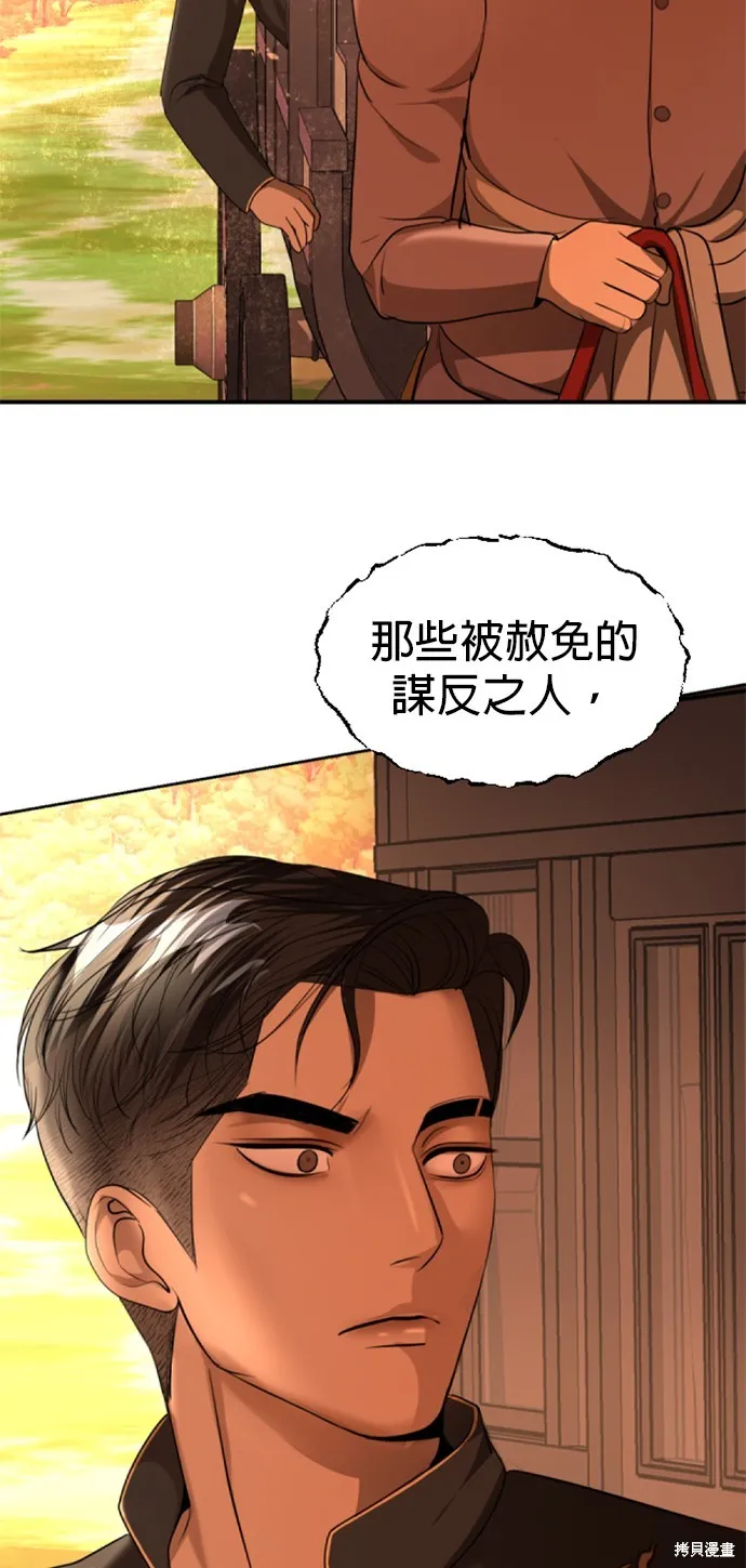 我就是暹羅最美的少爺,第33話,第4张
