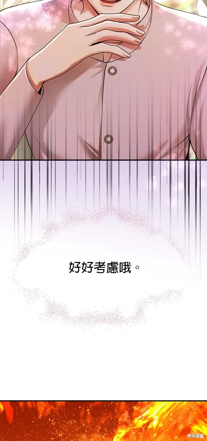 我就是暹羅最美的少爺,第33話,第40张