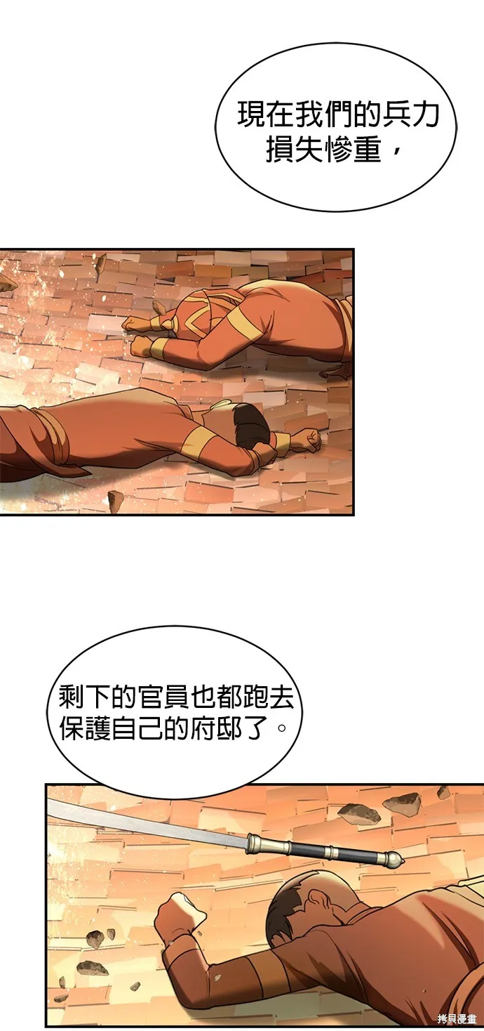 我就是暹羅最美的少爺,第33話,第42张