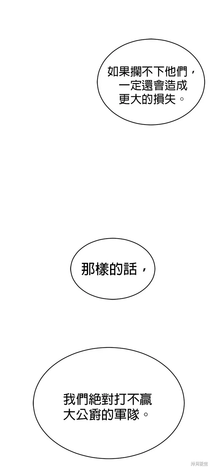 我就是暹羅最美的少爺,第33話,第43张