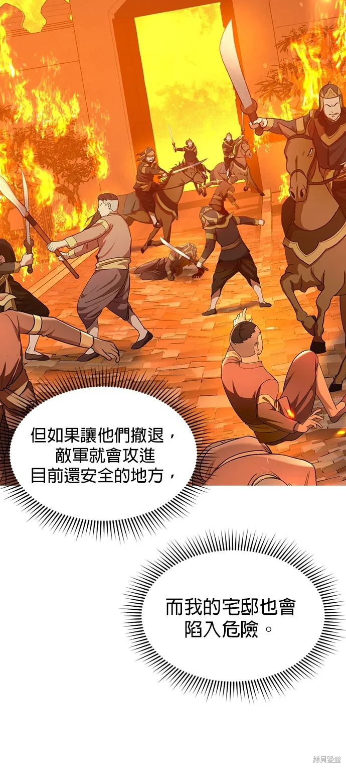 我就是暹羅最美的少爺,第33話,第45张