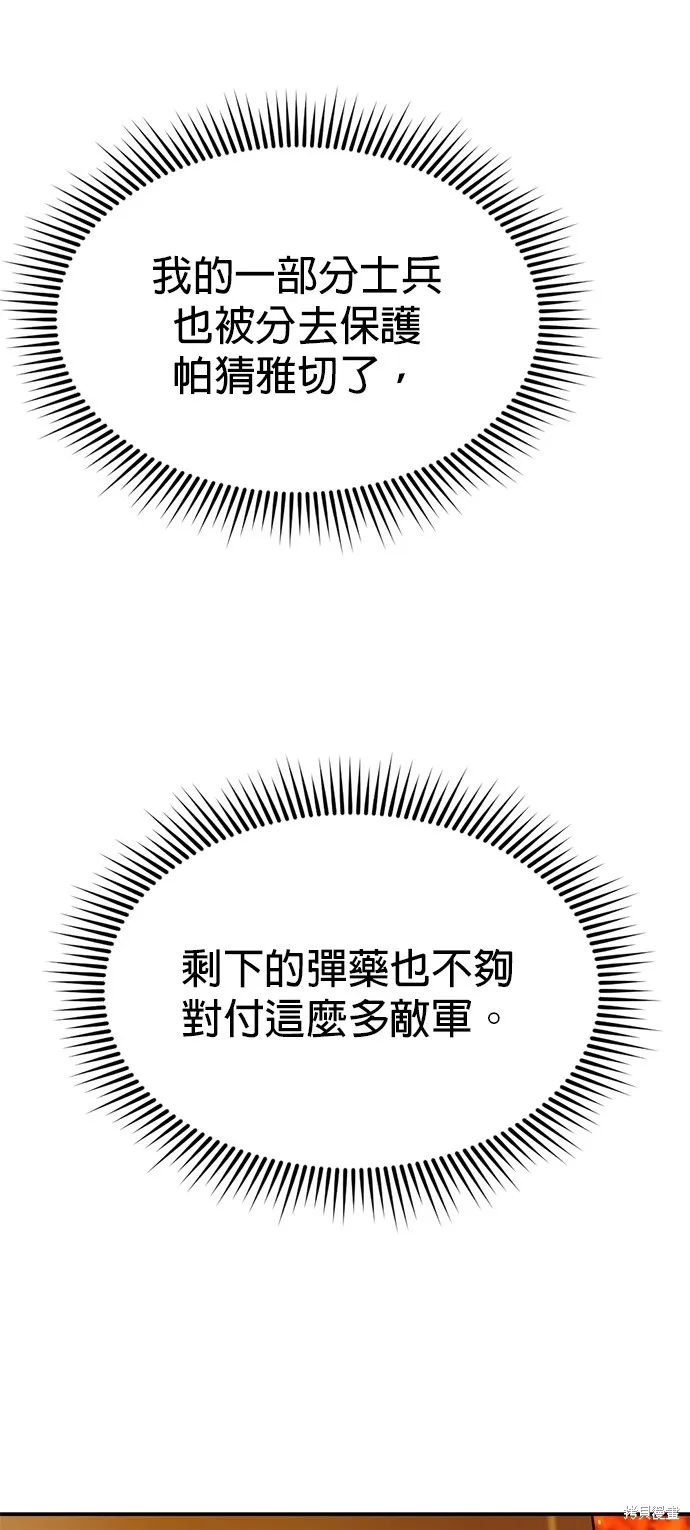 我就是暹羅最美的少爺,第33話,第46张