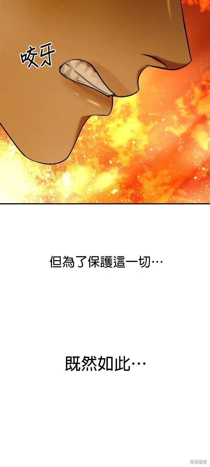 我就是暹羅最美的少爺,第33話,第47张