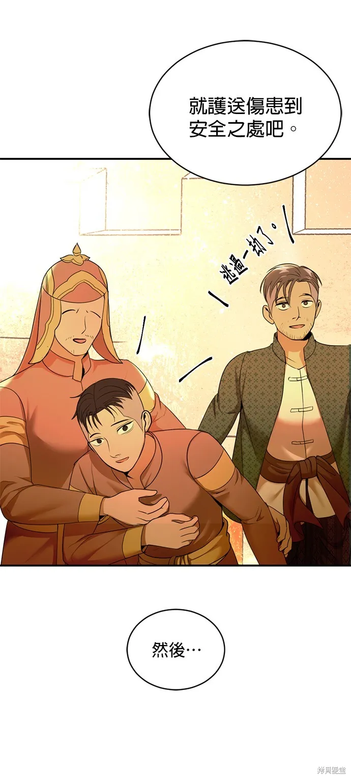 我就是暹羅最美的少爺,第33話,第49张