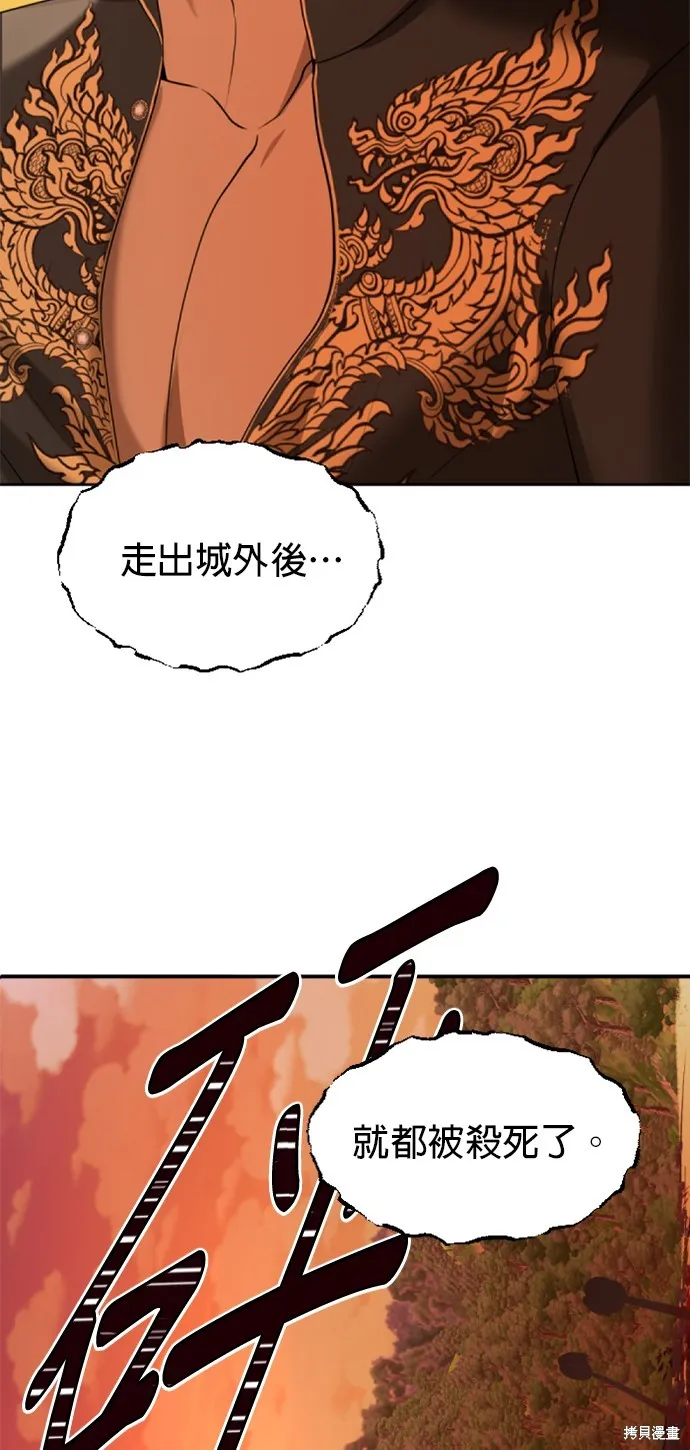 我就是暹羅最美的少爺,第33話,第5张