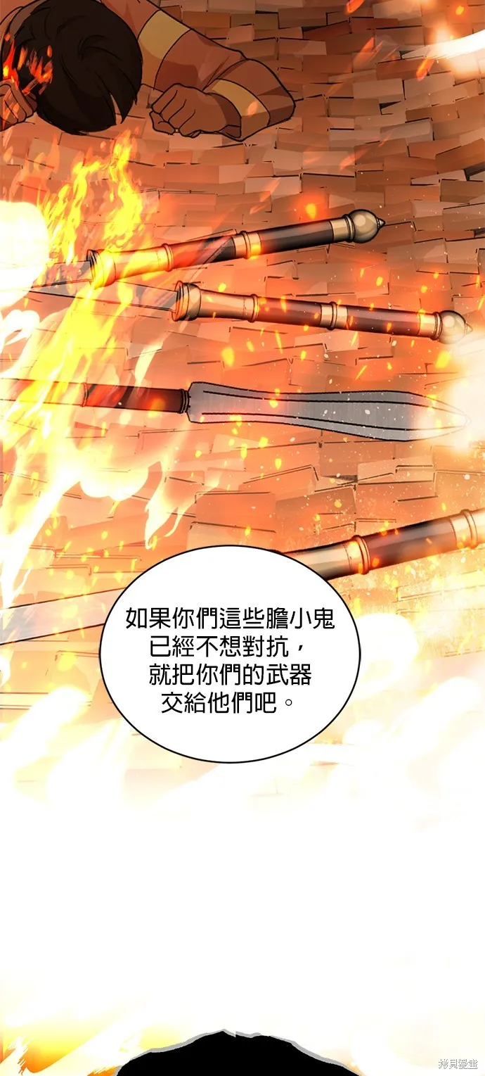 我就是暹羅最美的少爺,第33話,第51张