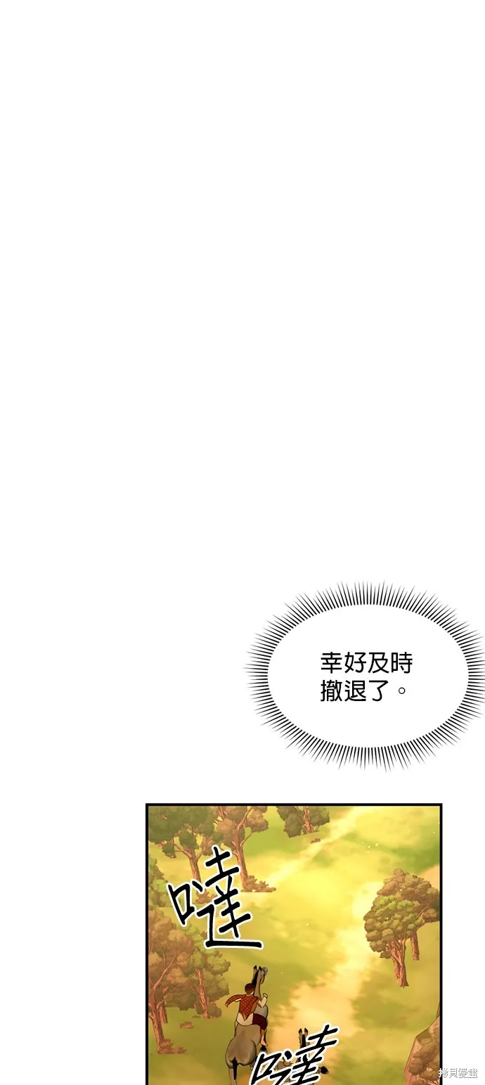 我就是暹羅最美的少爺,第33話,第63张