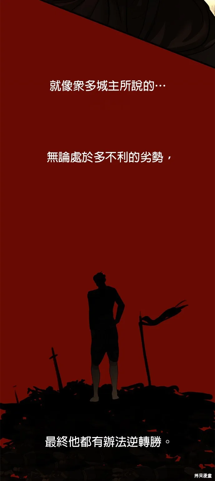 我就是暹羅最美的少爺,第33話,第65张