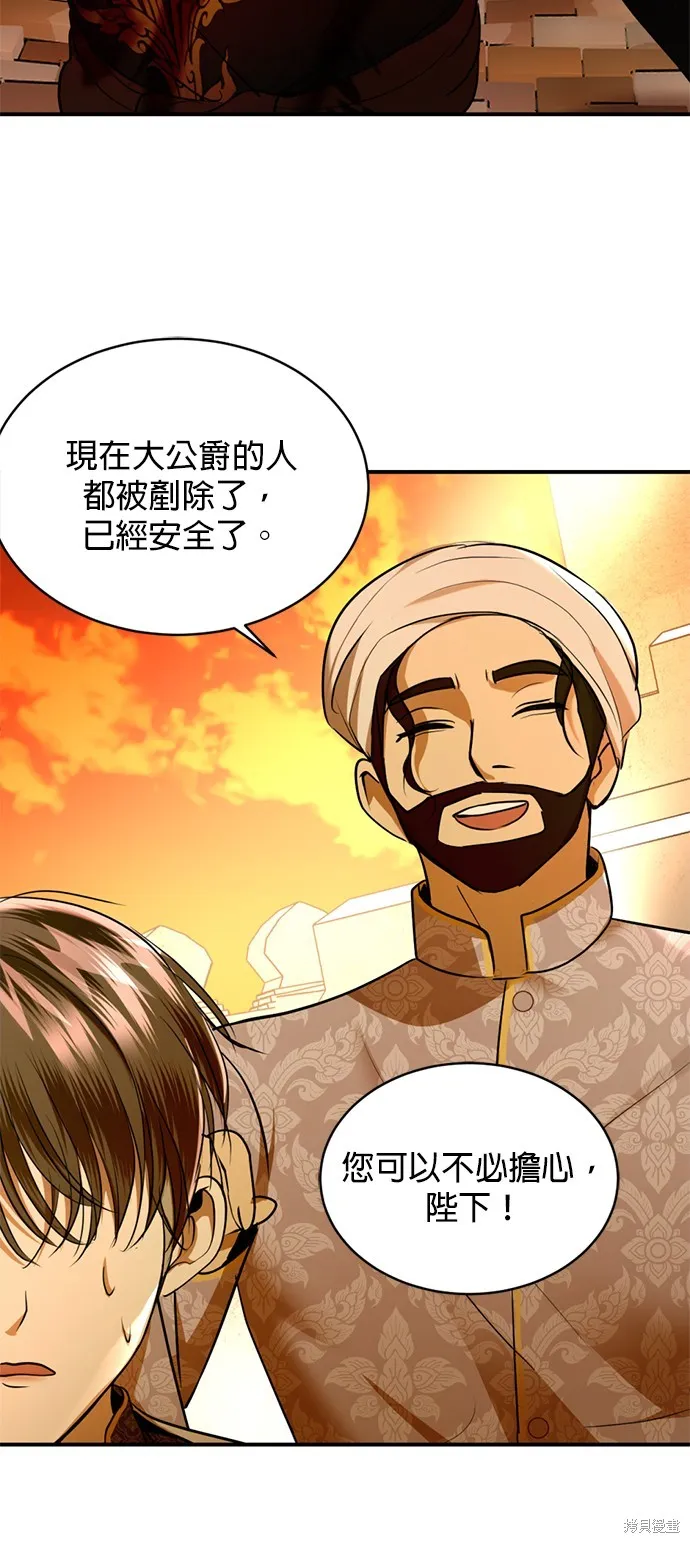 我就是暹羅最美的少爺,第33話,第68张