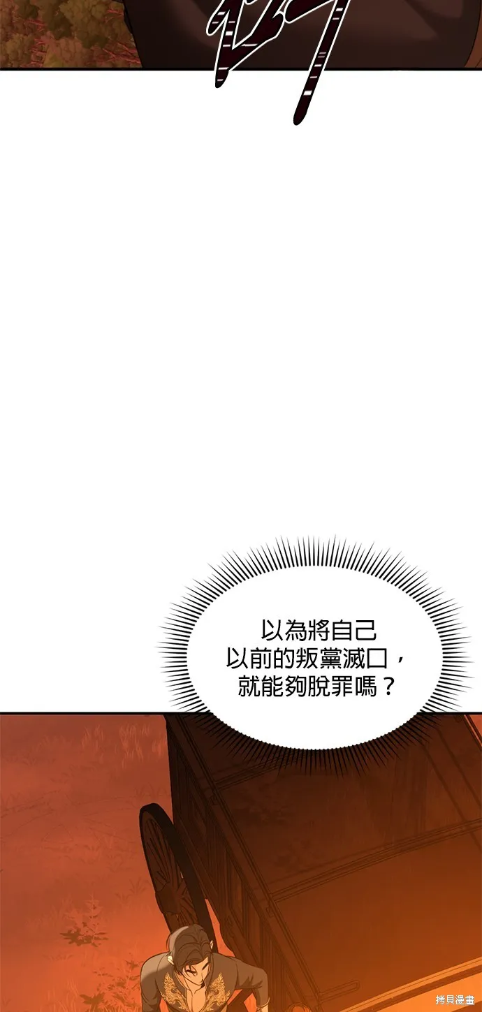 我就是暹羅最美的少爺,第33話,第7张