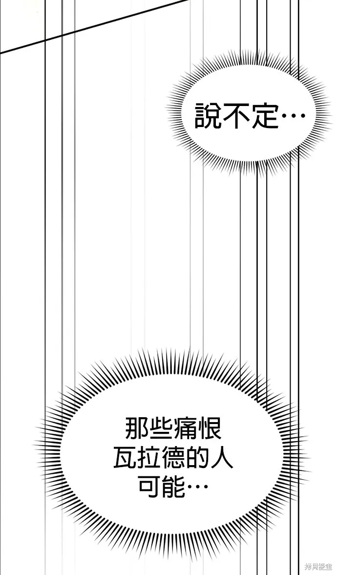 我就是暹羅最美的少爺,第33話,第76张