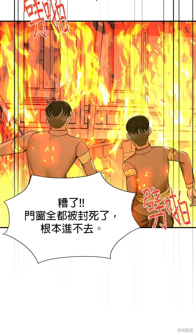 我就是暹羅最美的少爺,第33話,第79张