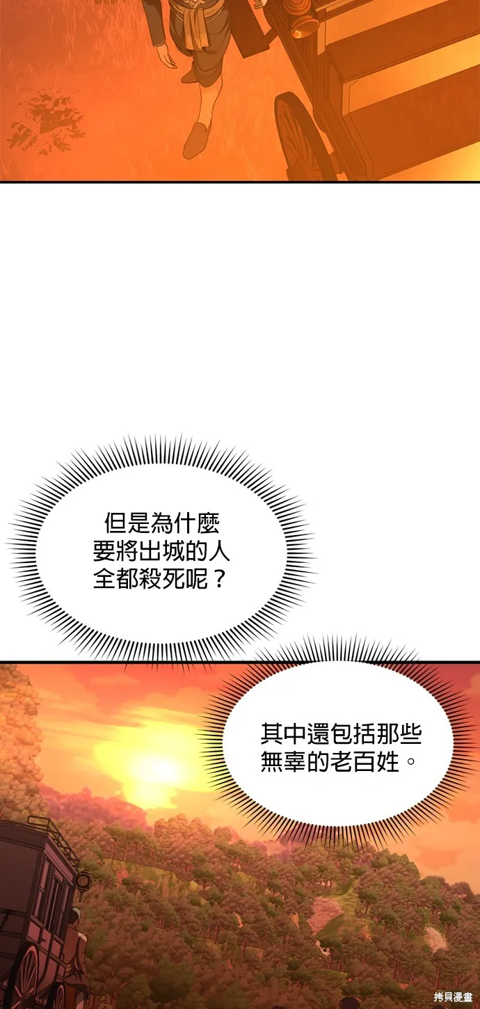 我就是暹羅最美的少爺,第33話,第8张