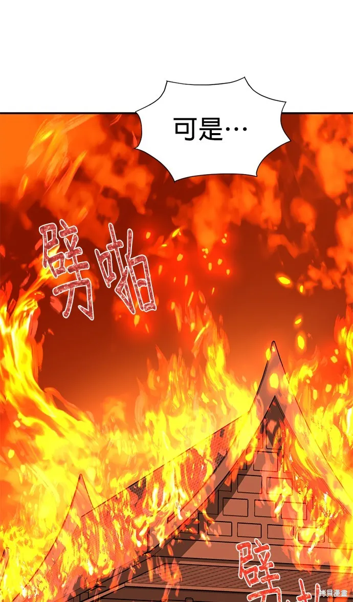 我就是暹羅最美的少爺,第33話,第80张