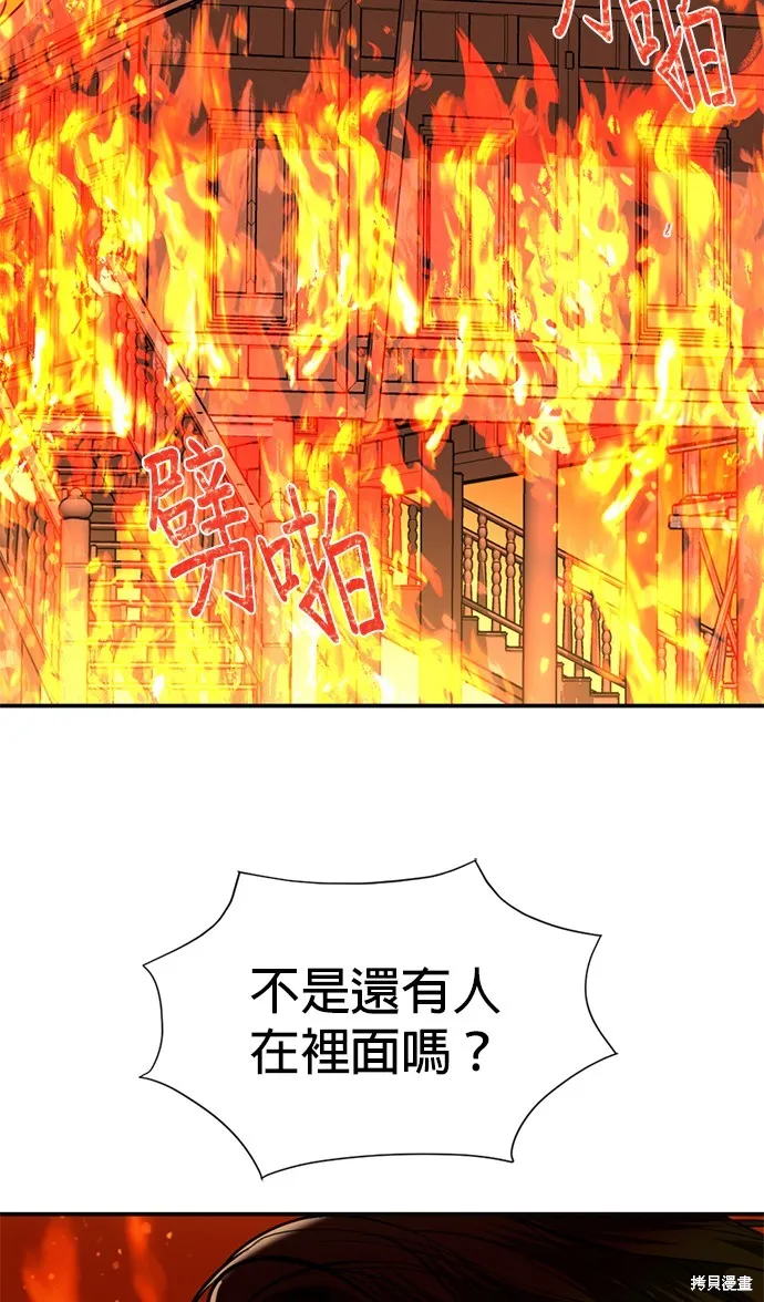 我就是暹羅最美的少爺,第33話,第81张