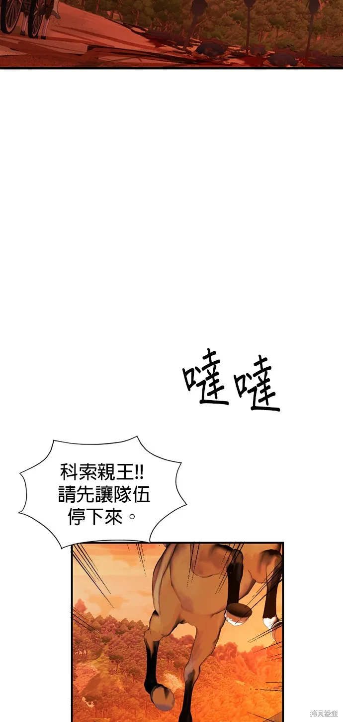 我就是暹羅最美的少爺,第33話,第9张