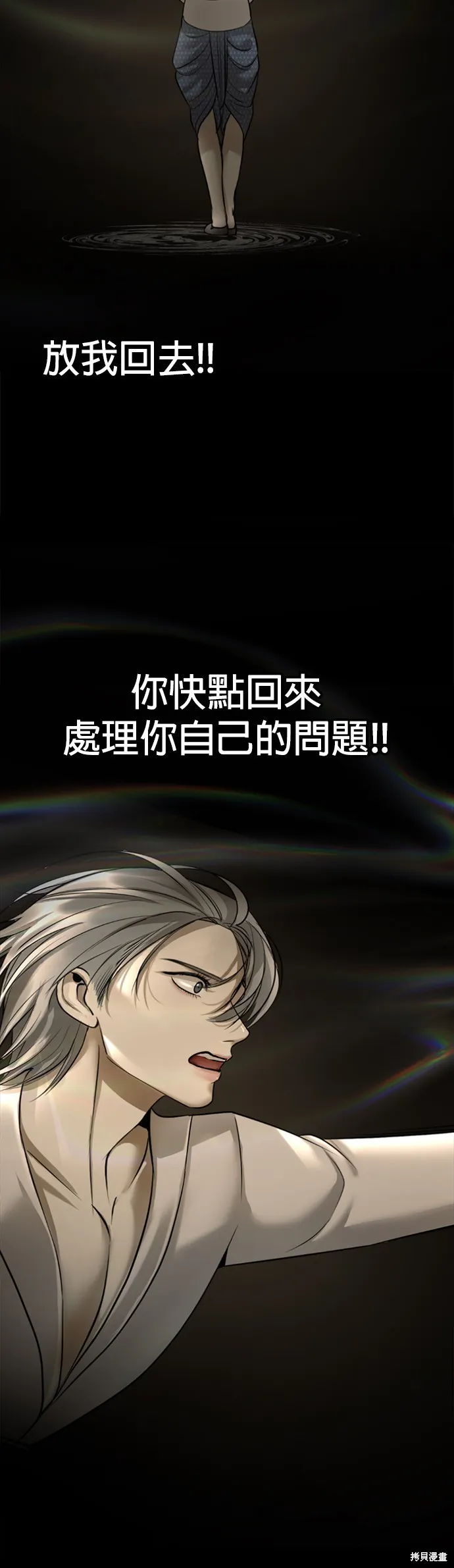 我就是暹羅最美的少爺,第15話,第10张
