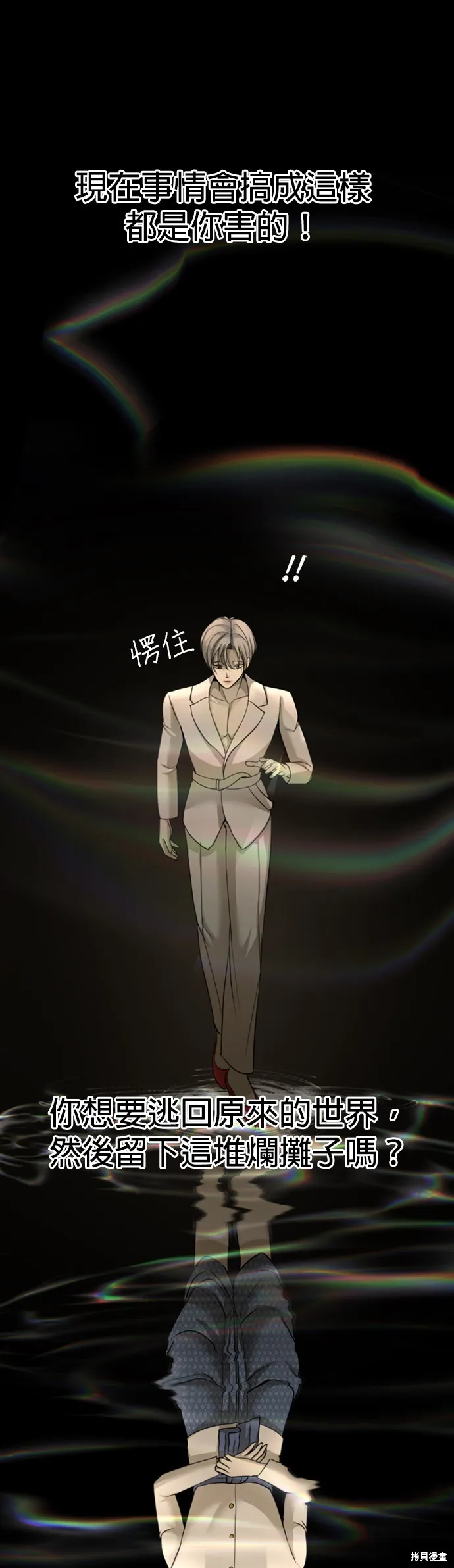 我就是暹羅最美的少爺,第15話,第11张