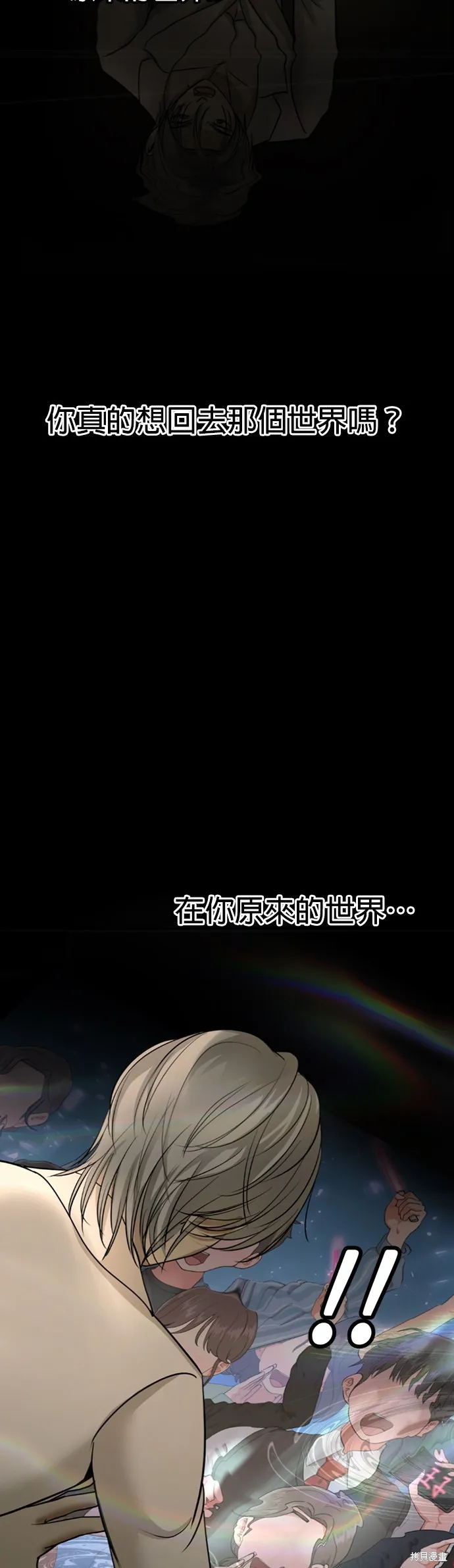 我就是暹羅最美的少爺,第15話,第13张