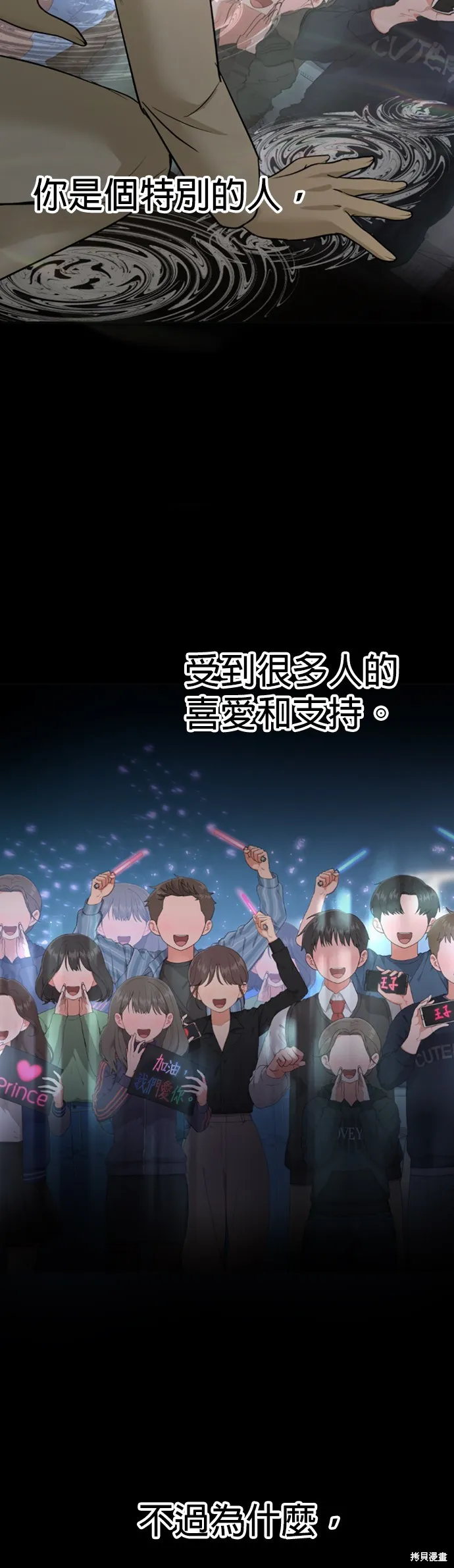 我就是暹羅最美的少爺,第15話,第14张