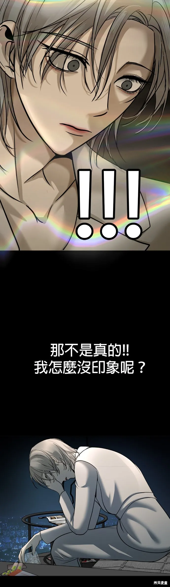 我就是暹羅最美的少爺,第15話,第16张
