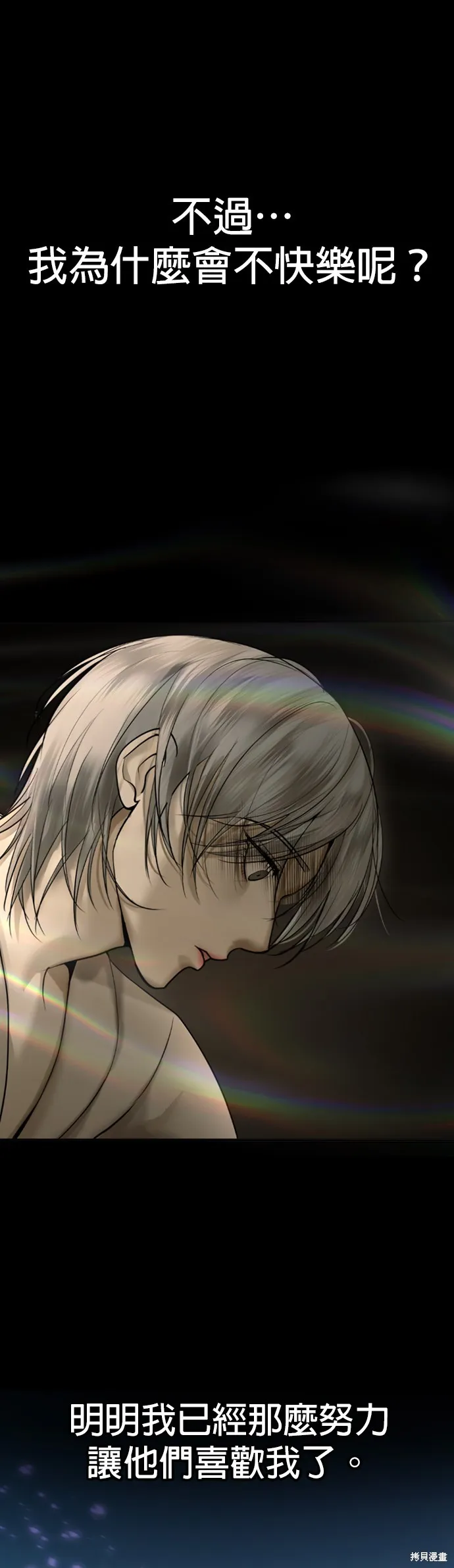 我就是暹羅最美的少爺,第15話,第17张