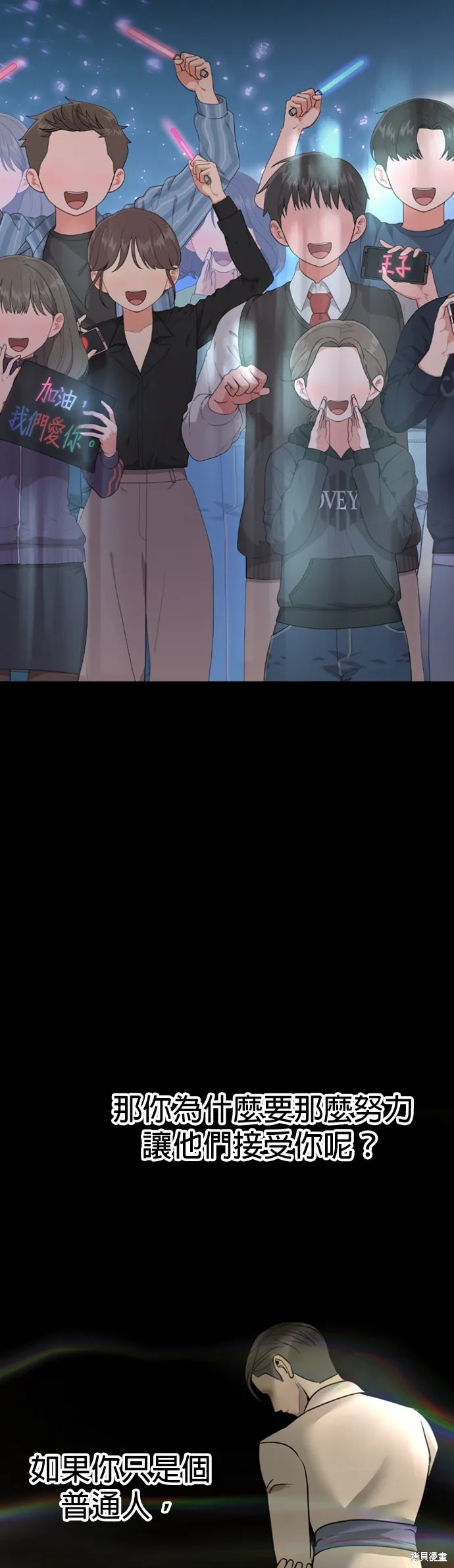 我就是暹羅最美的少爺,第15話,第18张