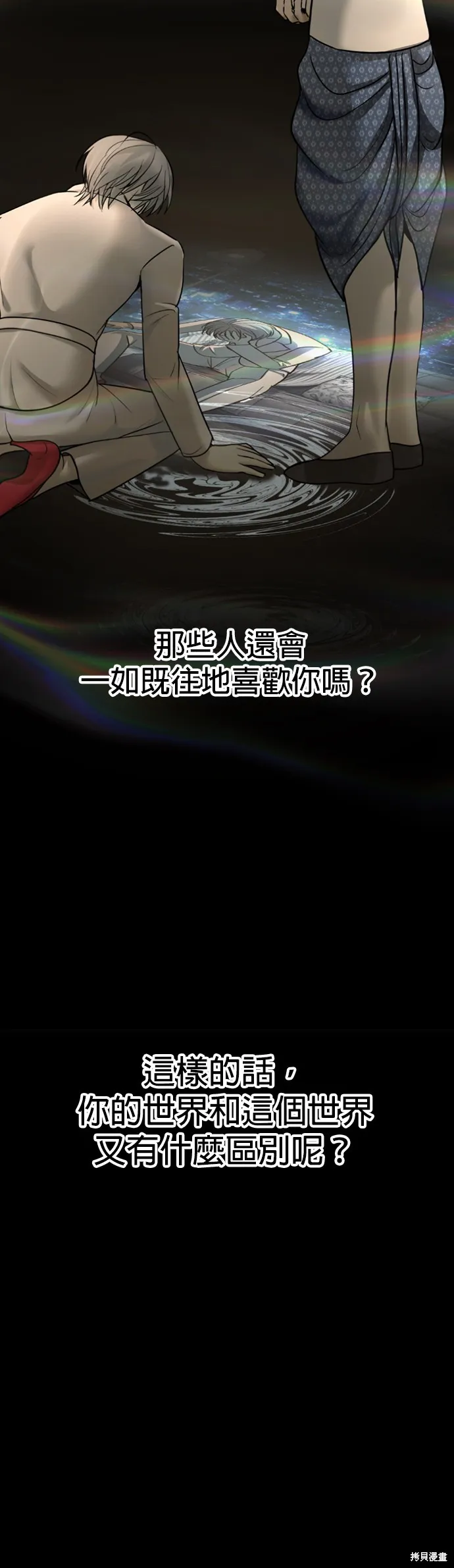 我就是暹羅最美的少爺,第15話,第19张