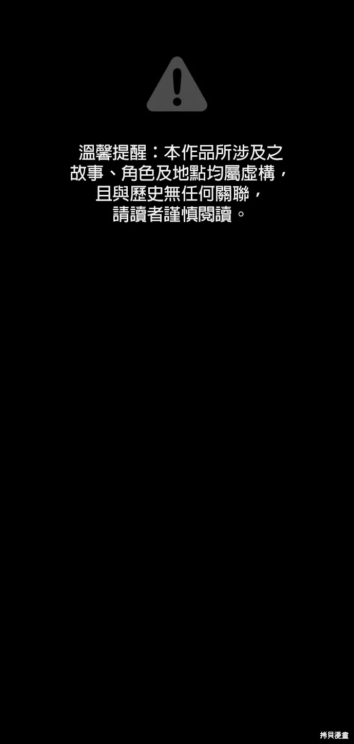 我就是暹羅最美的少爺,第15話,第2张