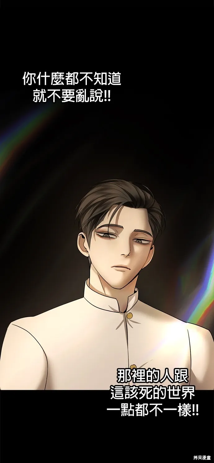 我就是暹羅最美的少爺,第15話,第20张