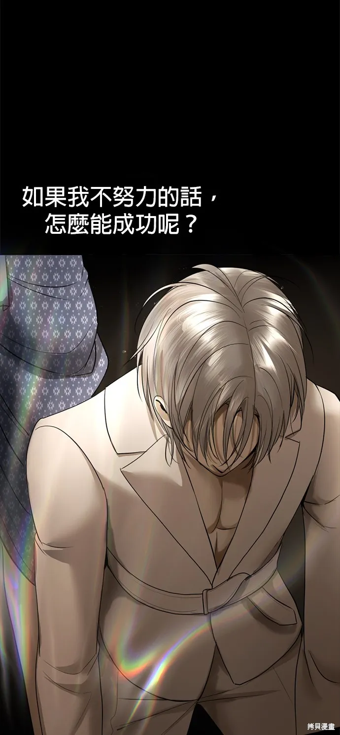 我就是暹羅最美的少爺,第15話,第21张